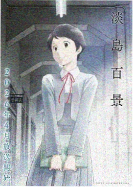 灵兽战记 电影 2024